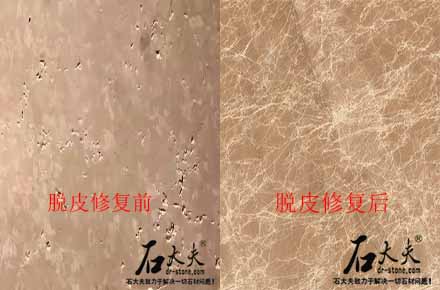 孔洞、脫皮、斷裂、凍融等 石材破損修復(fù)