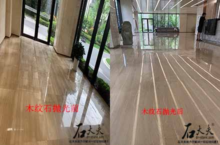 木紋石、白沙米黃等各種松軟石材拋不亮